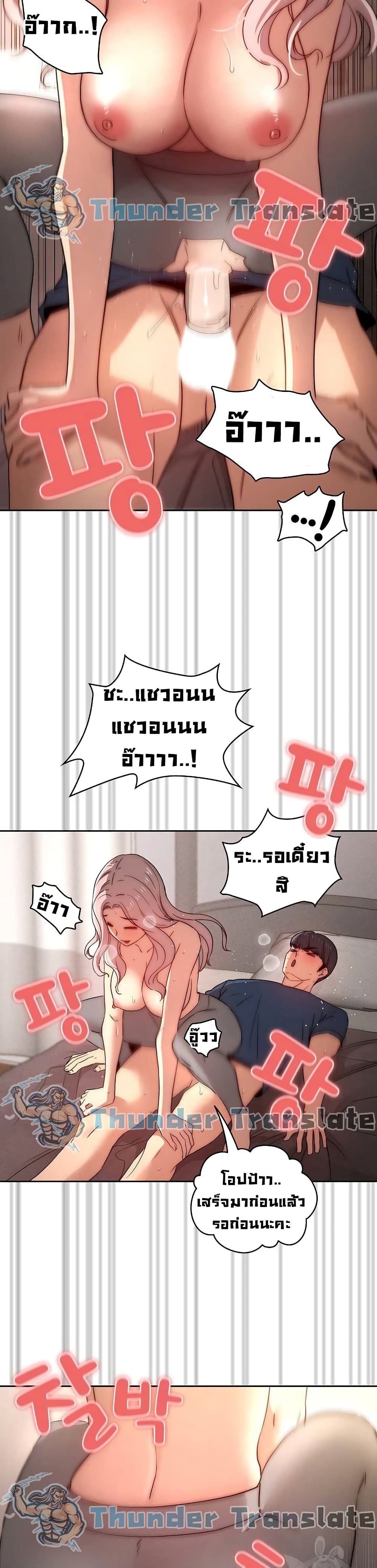 Private Tutoring in These Trying Times ตอนที่ 37 (13)